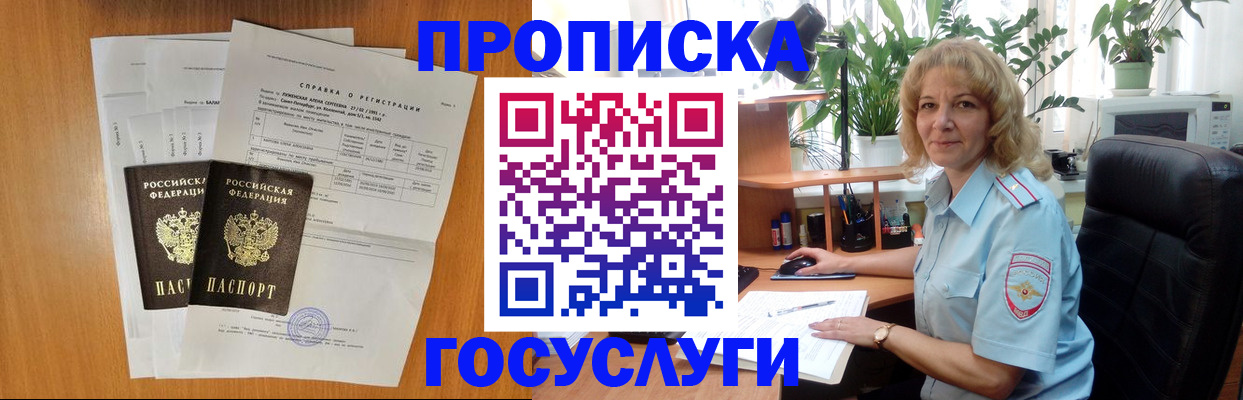 временная регистрация 2025 в Кашине